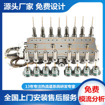 Hot runner system Hot runner point gate hot runner needle valve specialized mold flow analysis and processing customization