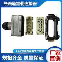 Heavy runner Heavy - load connector HDC-HE-016MF hot runner cable connector 16 core set of connector