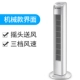 Quạt tháp Meiling quạt điện nhà máy quạt sàn lắc đầu xây dựng lưu thông dọc quạt lá không quạt - Quạt điện