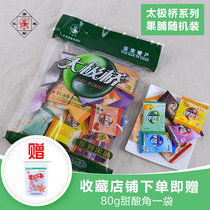 Tengchong specialty Taiji Bridge 400g mixed preserved fruit candied fruit pregnant woman sweet and sour combination Sour angle cake Mango bayberry snack