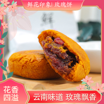 Yunnan Specie Flowers Impression 30gX8 Handmade Flowers Pie Cake Pastry Snacks Rose Jasmine Bitter Buckwheat Flowers Cake