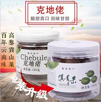 Yunnan Tengchong Taiji Bridge Kedilao Kedilao dried wild Yunnan green fruit soaked in water Kedilao 180gx3 cans