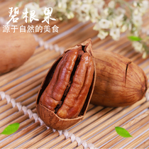 Big root fruit Hand-peeled cream flavor longevity fruit Bulk net weight pregnant woman snacks Nuts fried American pecan dried fruit