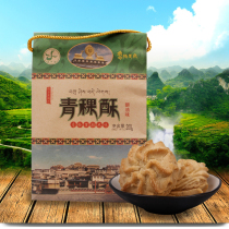 Yunnan barley crisp specialty ghee cookies Traditional handmade snacks snack pastries 200g2 bags