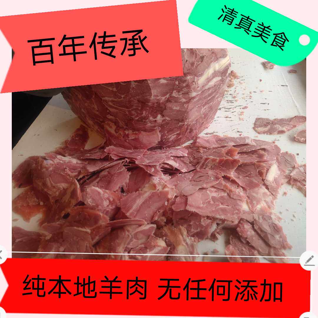 Henan Shangqiu Sui County specialty boneless halal stacked lamb cooked dunzi meat goat full of three pounds
