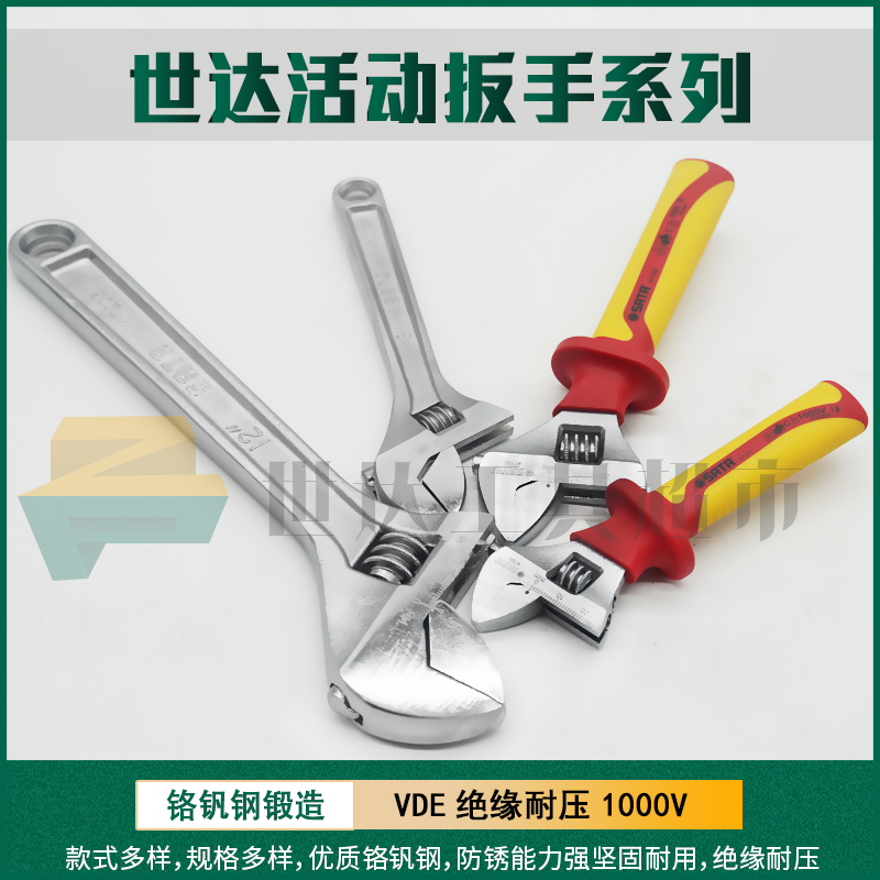 SATA Shida tool adjustable wrench 47201 47203 47205 47206 47207 47208