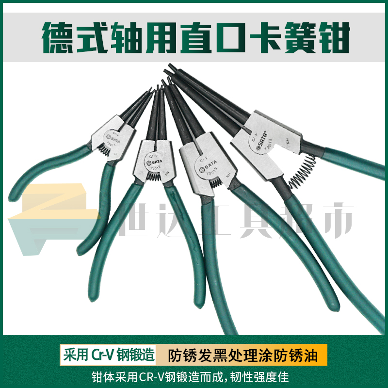 SATA Shida Tools German Straight Clamp Clamp C- Buckle Clamp 72011 72012 72013 72014 External Clamp