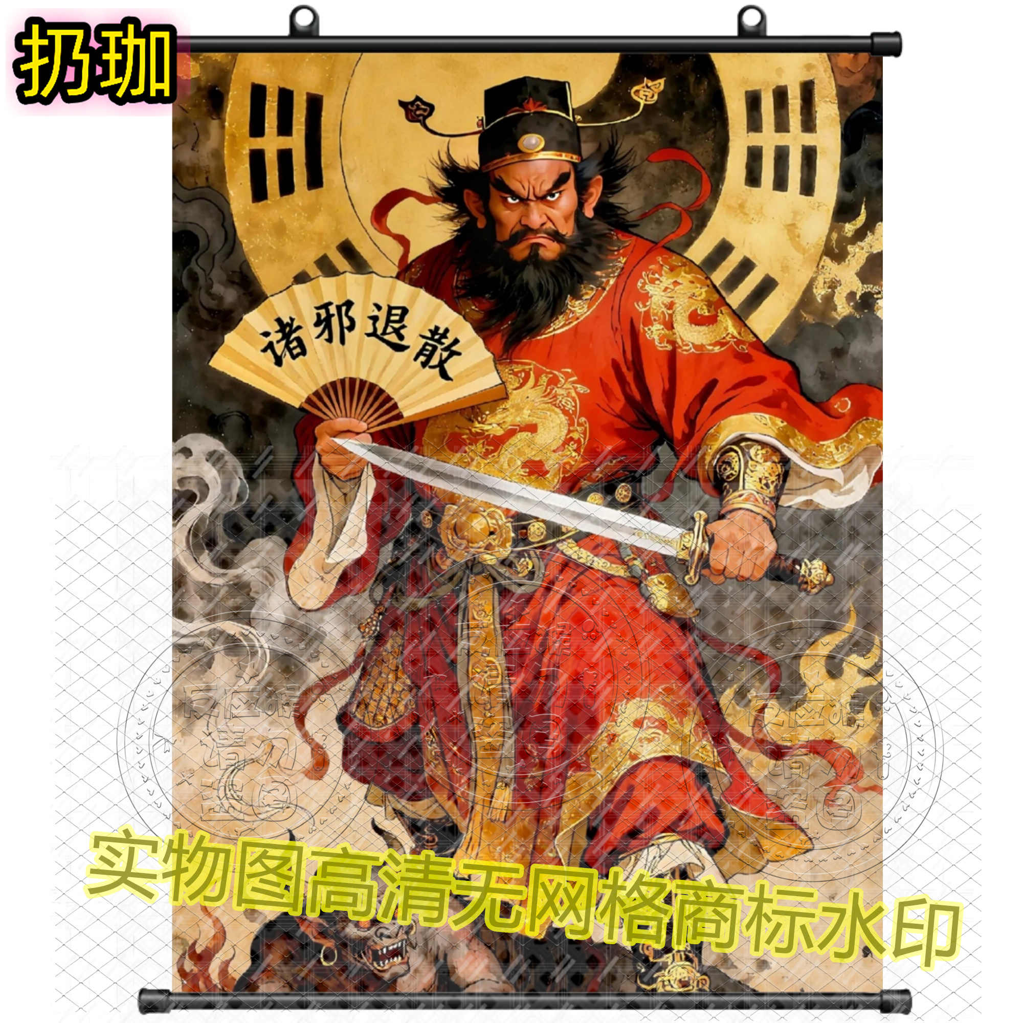鍾馗畫像掛畫- Top 500件鍾馗畫像掛畫- 2026年10月更新- 淘寶Taobao