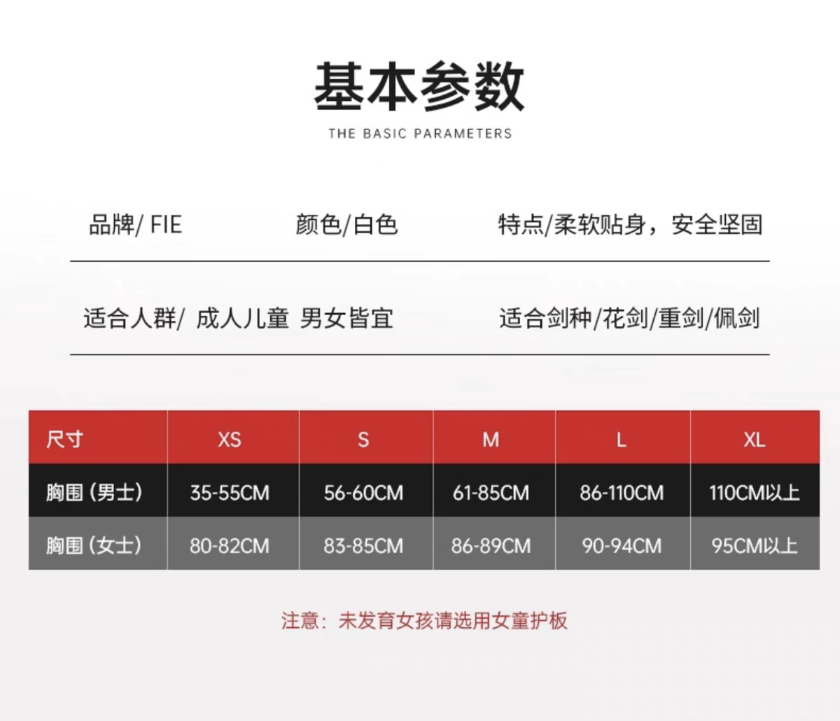 защита czhe击剑护胸男女防护fie认证成人儿童花剑重剑佩剑比赛训练用