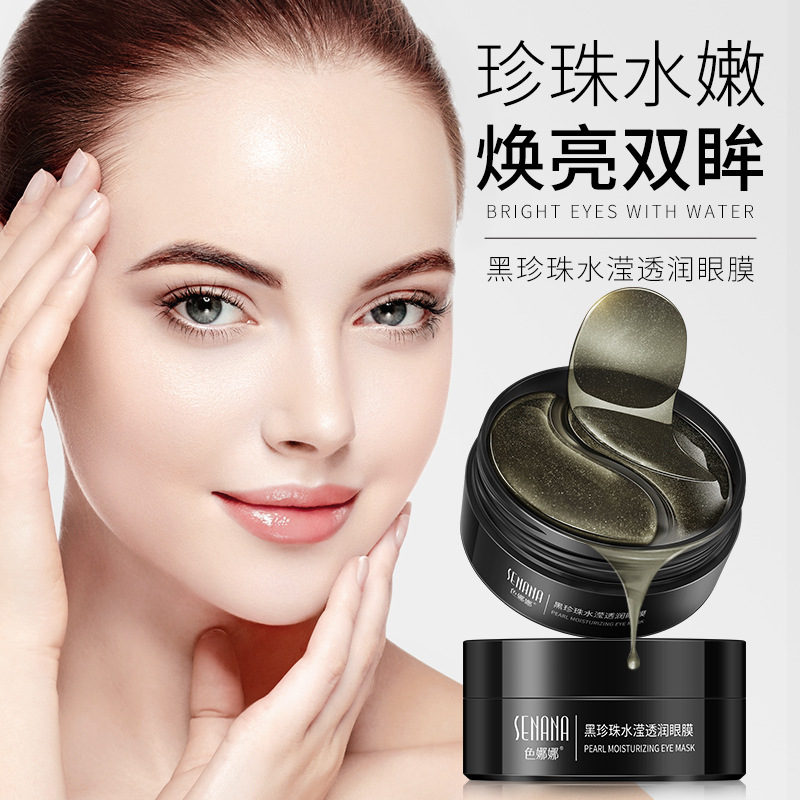 Snana Golden Seaweed Black Pearl Eye Pasted Water Moisturizing Black Circle Little Eye Paste for Men and Women