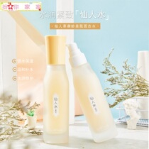 Story with her Cactus Age Solid Water Reinforcement and Moisturizing Skin Water and Moisturizing Skin Water