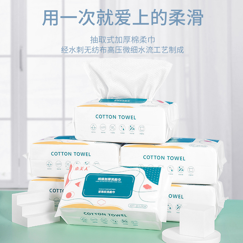 Cotton-removed soft towel cleaning towel pumped box washing facial towel disposable thickening face wiped face cleaning paper