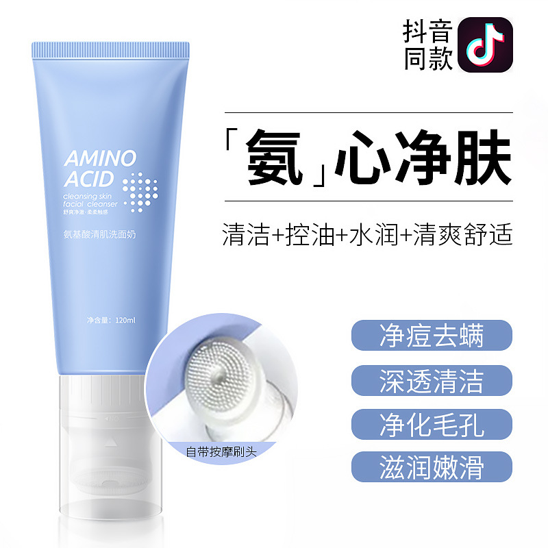 Hanlun Meiyu Amino Acid Cleansing Milk High Moisturizing Deep Cleansing Amino Acid Cleansing Mousse Massage Brush Head