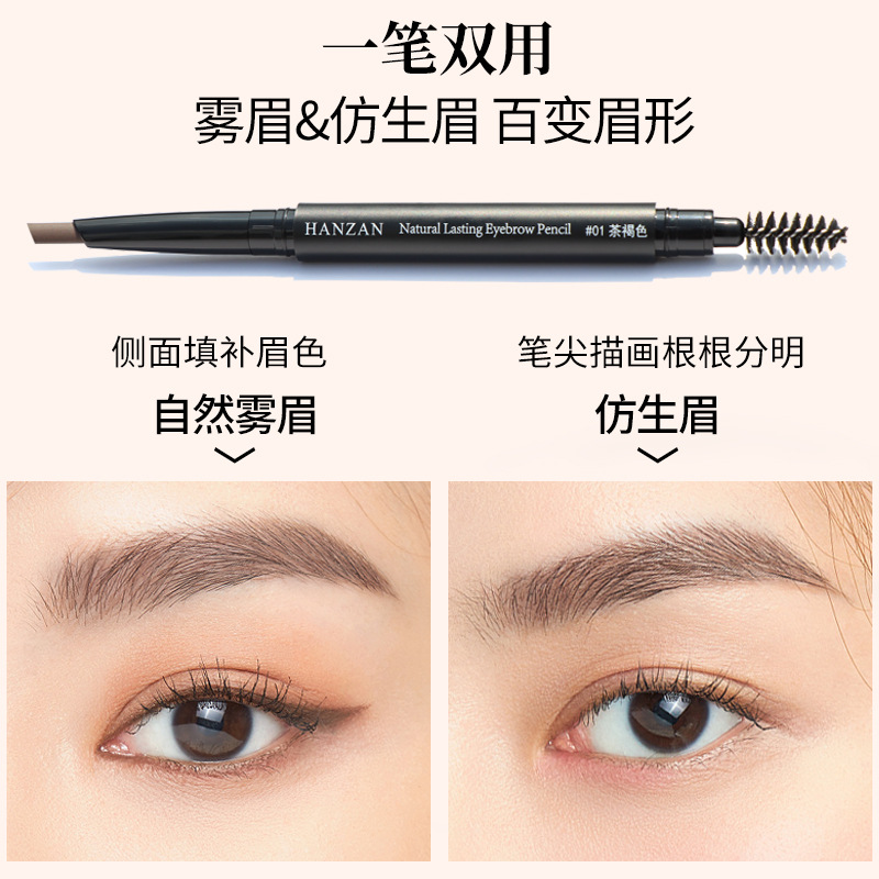 Hanzan double-headed eyebrow pencil waterproof and sweat-proof automatic rotation eyebrow pencil lasting not easy to take off the makeup of domestic products makeup beauty