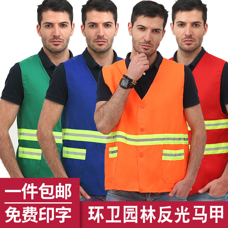 Jie Shing sanitation vest reflective vest construction suit sanitation reflective clothes cleaning workers garden safety clothes