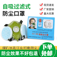 Lantian Shengli thương hiệu mặt nạ công nghiệp chống hạt mặt nạ lọc tự mồi mặt nạ bảo vệ chống bụi với giấy lọc mặt nạ hàn đội đầu mặt nạ phòng độc liên xô