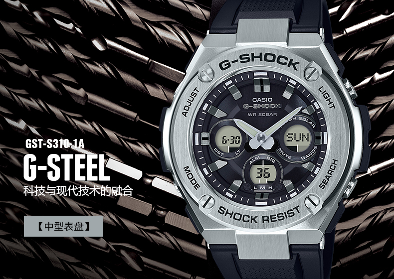 卡西欧 G-SHOCK 光动能不锈钢运动手表 图1