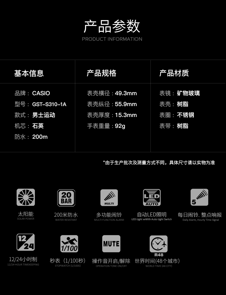 卡西欧 G-SHOCK 光动能不锈钢运动手表 图4