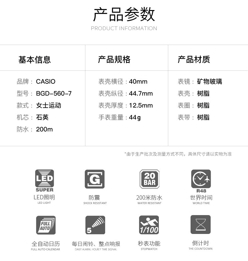 卡西欧 BABY-G 时尚纯白 液晶显示电子手表 图2