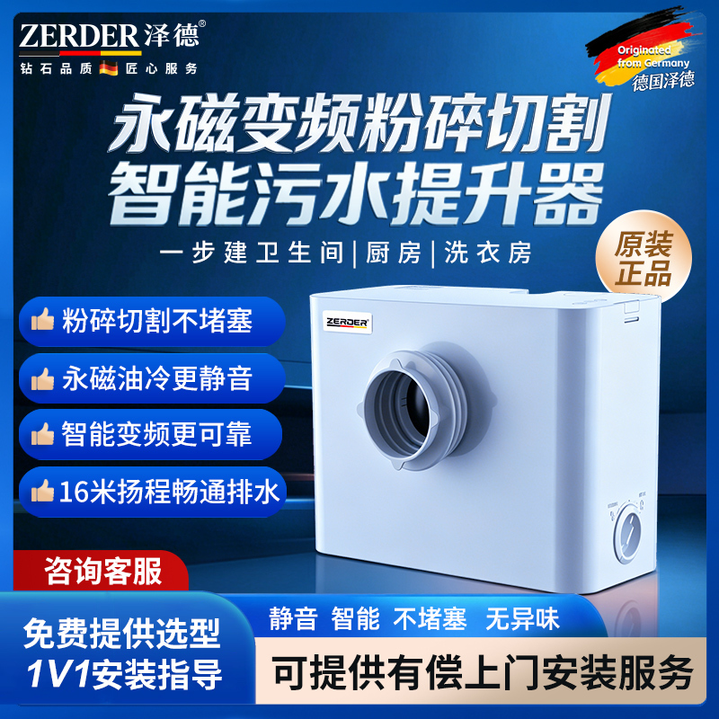 German Zede Sewage Lift Pump for Home Basement, Automatic Intelligent Sewage Lift Pump for Toilet and Kitchen German Zede Sewage Lift Pump for Home Basement, Automatic Intelligent Sewage Lift Pump for Toilet and Kitchen