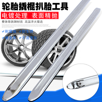 Thickened crowbar pointed flat head round tire picklift machine professional repair electric car motorcycle car tire disassembly Special