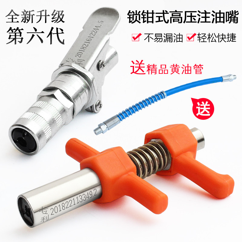 Cream nozzle High pressure self-locking clamp oil nozzle head buckle nozzle joint Manual quick snap type excavator lubrication