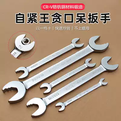 Self-tightening king greedy mouth double-headed quick ratchet labor-saving wrench Greedy dumb head wrench Auto repair repair screw disassembly tool