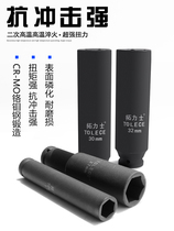 Tinto Rio 1 2 lengthened hexagon sleeve pneumatic heavy-duty small air cannon sleeve head extra-long 200mm screw removal