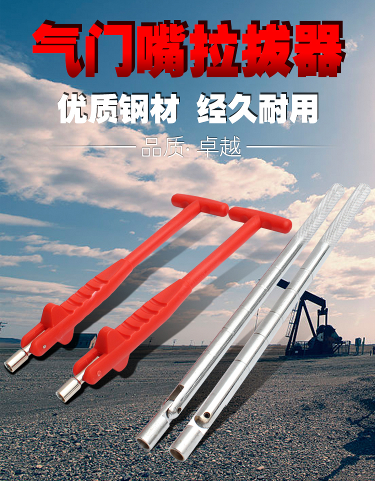 Puller vacuum Mouth valve Mouth pull-lever car tires vacuum tire gas nozzle screw mounting replacement assembly and disassembly tool