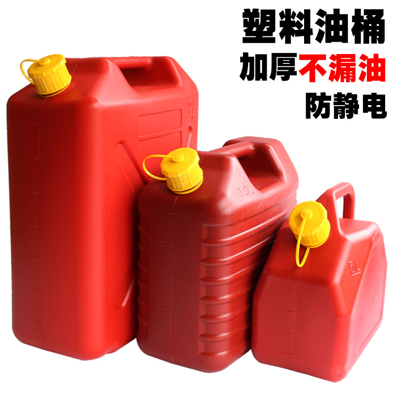 ABS engineering plastic explosion-proof oil barrel 5 liters diesel car spare fuel tank gasoline engine barreled wine oil pipe anti-static