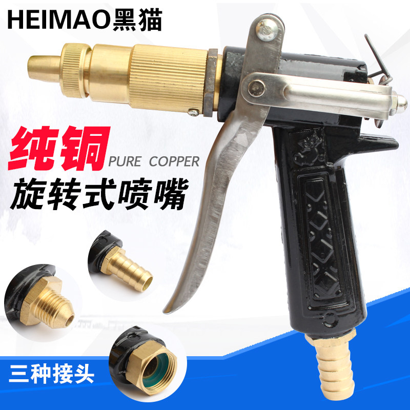 Black cat car wash gun high-pressure multifunction cleaning gun full copper nozzle Home shower head adjustable car water gun self