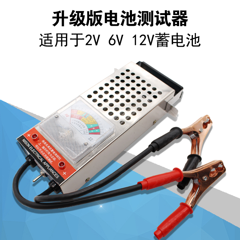 Stainless steel car battery tester Electric vehicle capacity tester 6V12V battery battery meter discharge meter