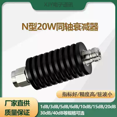 N-type 20W attenuator N-JK fixed RF coaxial attenuator connector power signal attenuation 3dB
