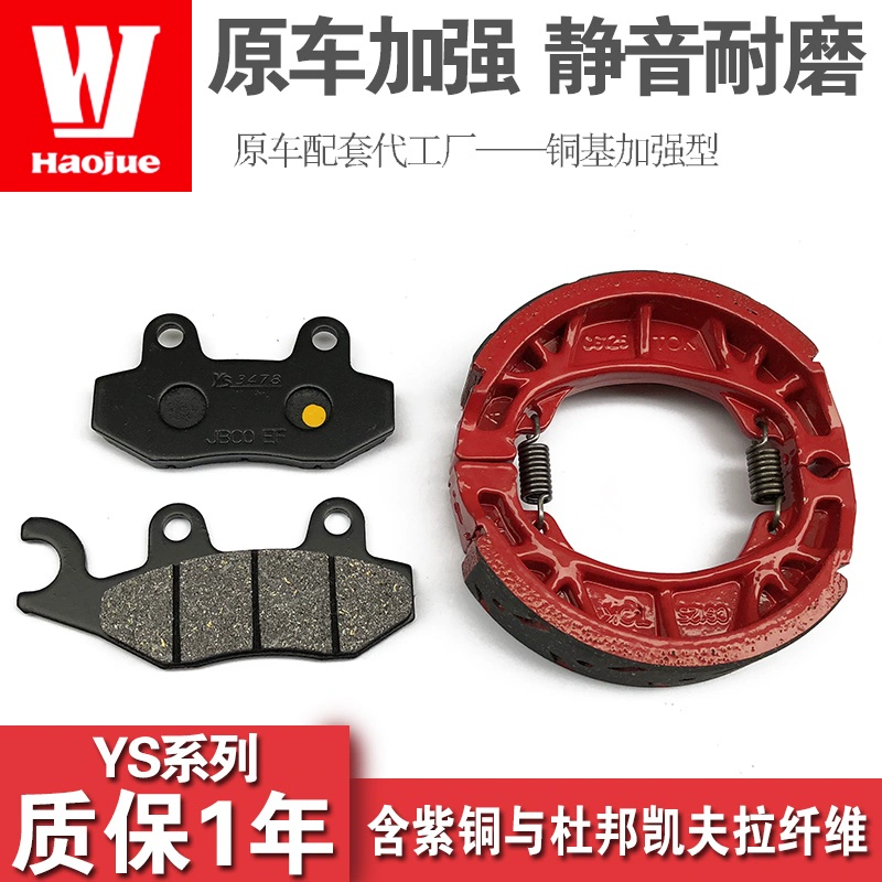 Xe tay ga anh hùng áp dụng Joy Star HJ100T-7C-7M-7E bánh trước và sau phanh đĩa phanh - Pad phanh