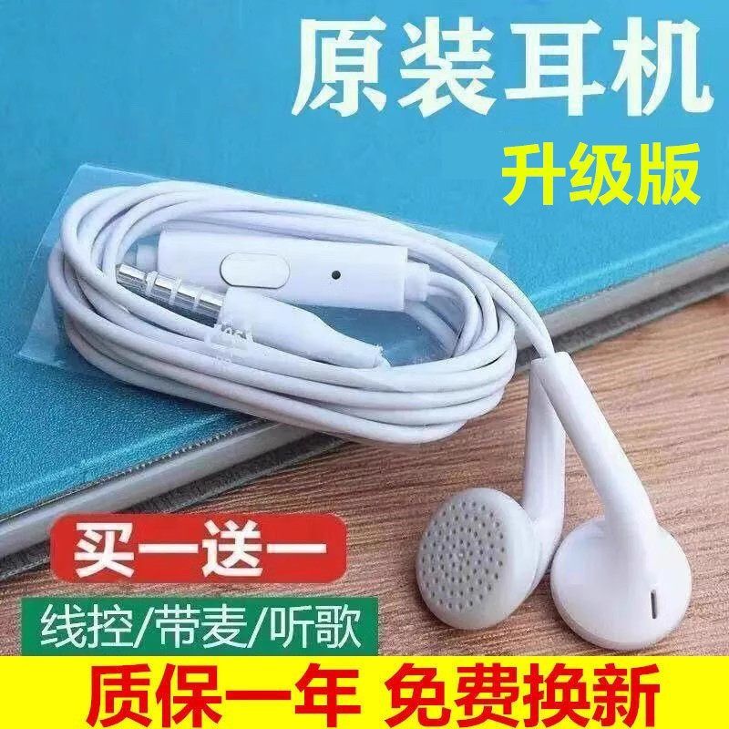 Universal Earphones Compatible with Oppo, Huawei, Xiaomi, In-Ear Type, High-Quality Wired Earbuds for Gaming