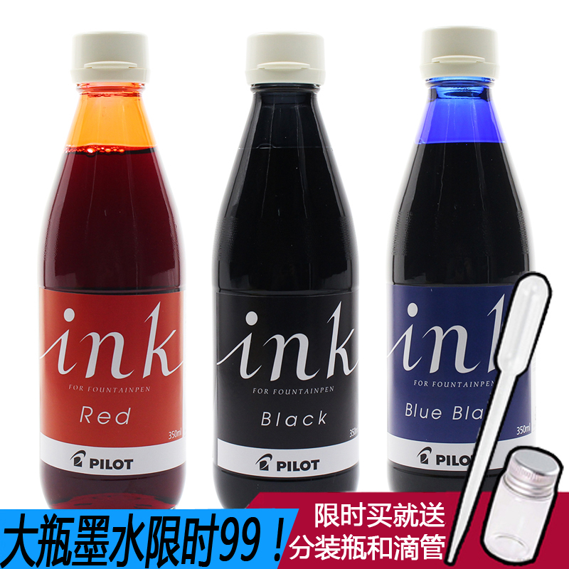 Japan PILOT THYME-350 Non-carbon large capacity ink smiley face 78g pen with unblocked pen head