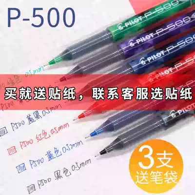 Japan PILOT Baile smooth gel pen BL-P500 needle tube student examination water pen 0 5mm signature pen