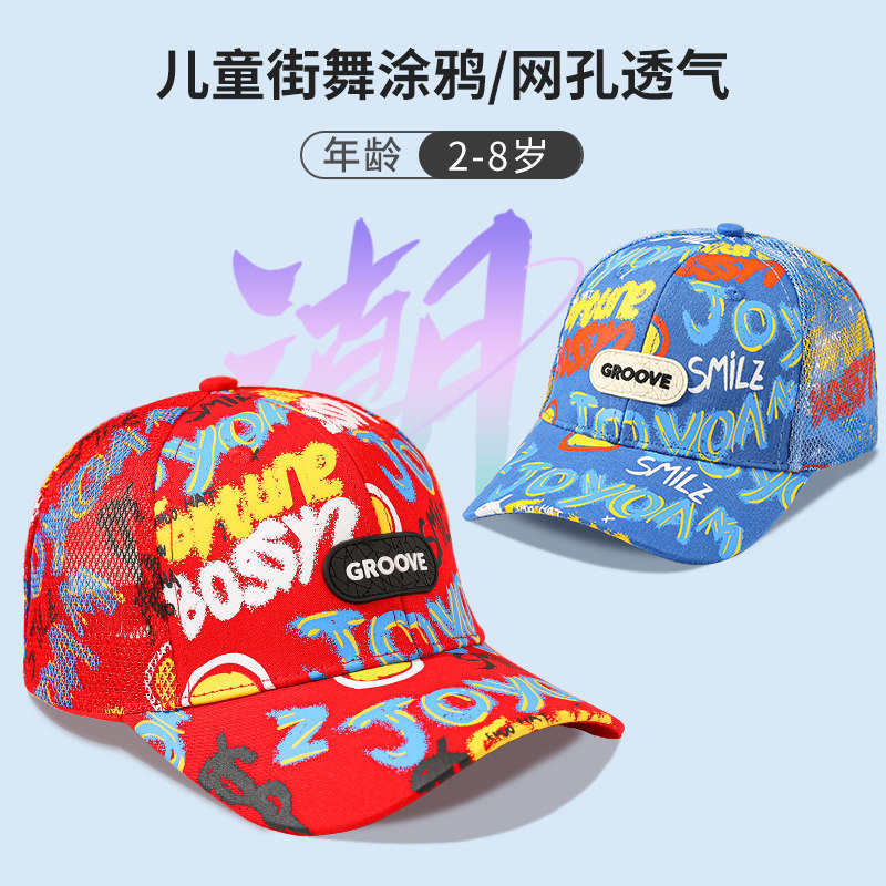 子供用帽子、日焼け防止、春秋用、ベビー用野球帽、夏用パーソナライズされたグラフィティヒップホップボーイズダックビルキャップ、トレンディ