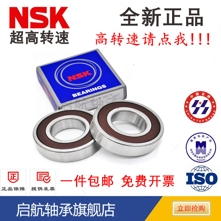 Original imported Japanese NSK high speed bearings 6912 6913 6914 6915 6916 6917 ZZ DDU
