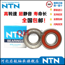 Japan imported NTN bearings 6026 6028 6030 6032 6034 6036 Z ZZ LU LLU RS