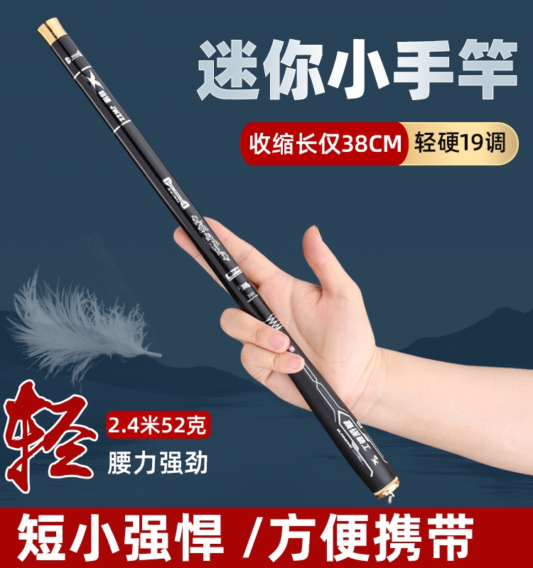 日本高碳超短节溪流竿手竿四定位超硬便携五定位台钓竿短节钓鱼竿：新手钓鱼必备神器？