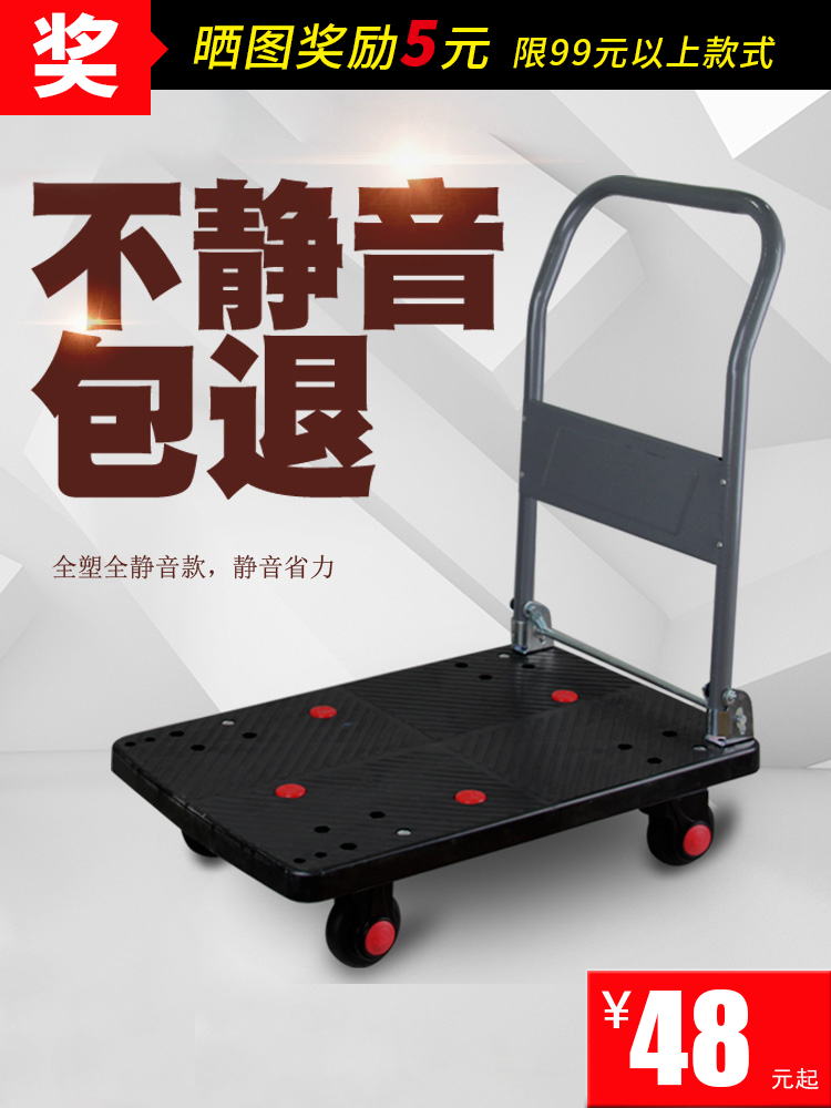 Cart Cargo trolley Pull truck plate car Flat folding household heavy-duty small pull car Portable carrier cart