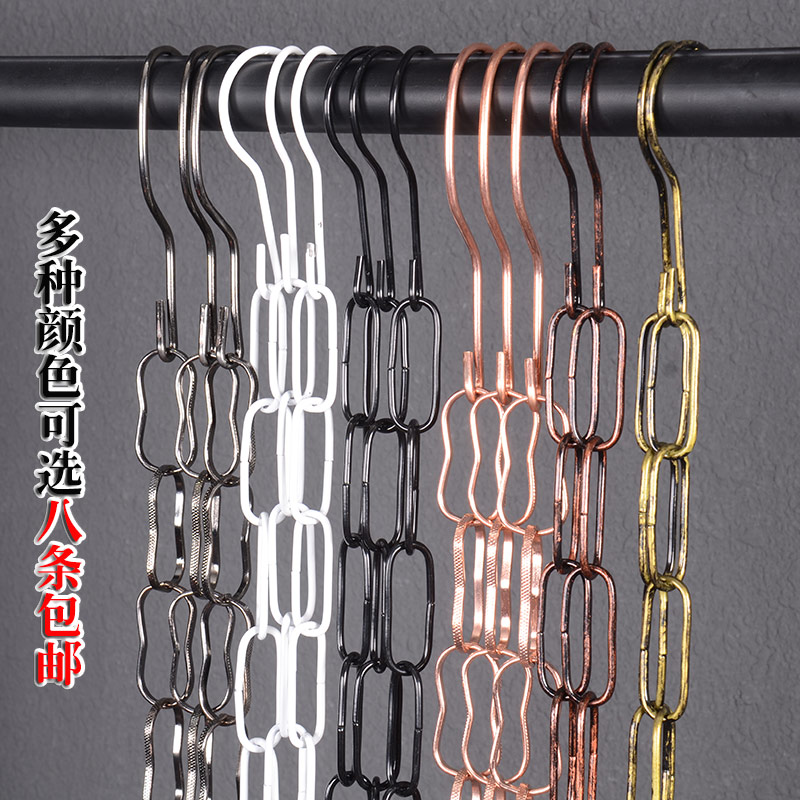 Clothing store hanging clothes chain connecting strip Metal hanger Iron chain Wall hook Hanging S hook Children's clothing store