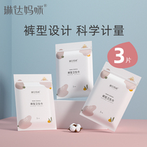 Linda mommy maternal sanitary napkins metering pants type puerperium postpartum discharge lochia special confinement pants