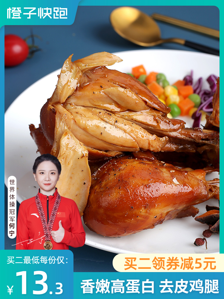 (Orange Run) High protein peeled fitness chicken legs at room temperature storage open bag ready-to-eat 130g