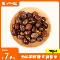 (Orange Run) No added cane sugar chestnut seed ready-to-eat cooked cabbage snacks