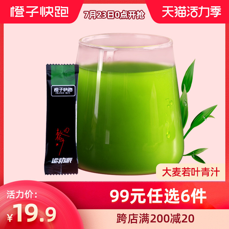 (Orange Run)Barley Wakaba Pink Green Juice brewing drink Saturated Dietary fiber Meal replacement Powder 90g