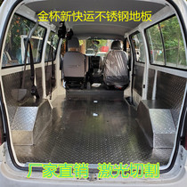 Gold Cup Sea Lion King New Express Delivery Stainless Steel Flooring Vans Ground Mat Aluminum Plate Retrofit Accessories Interior Plaque Foot