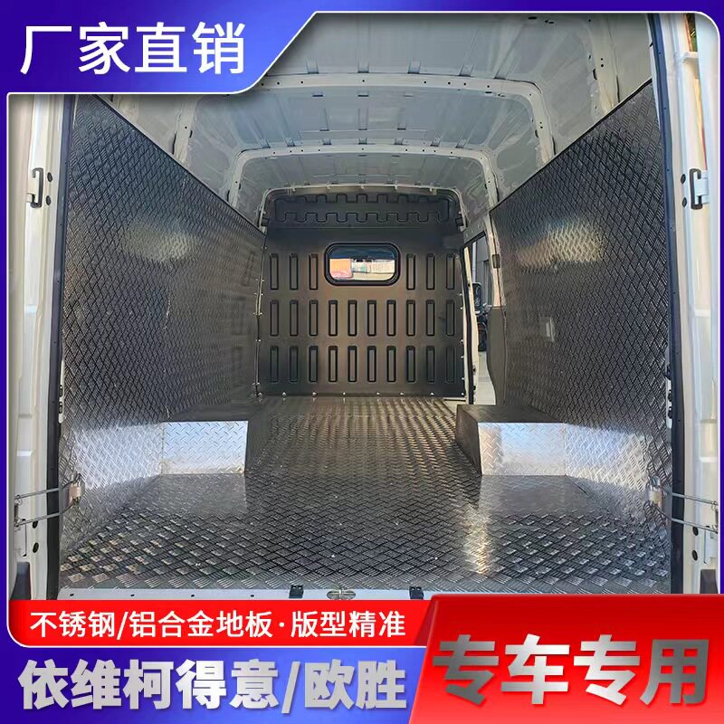 Iveko Dei Osheng modified stainless steel floor special van car car Chase V80 is very smooth
