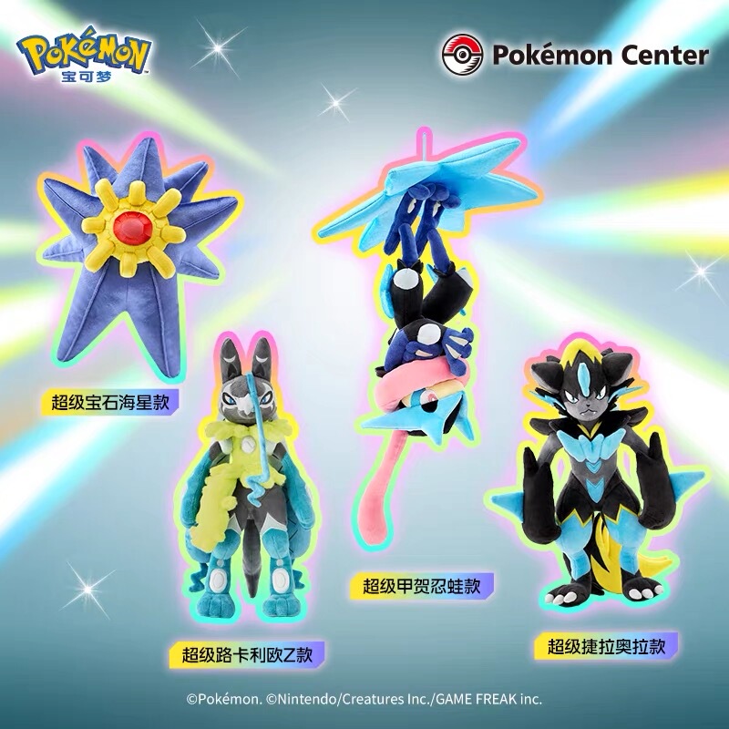 Pokémon Plush Toy Super Gem Starfish Lucario Aggron Gengar Jiracora Pokémon
